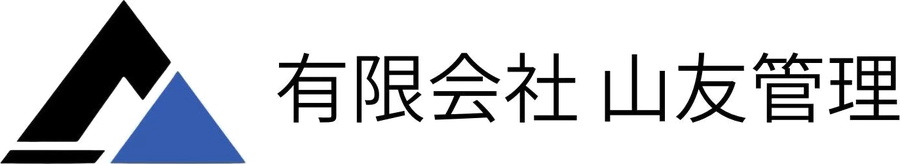 有限会社山友管理